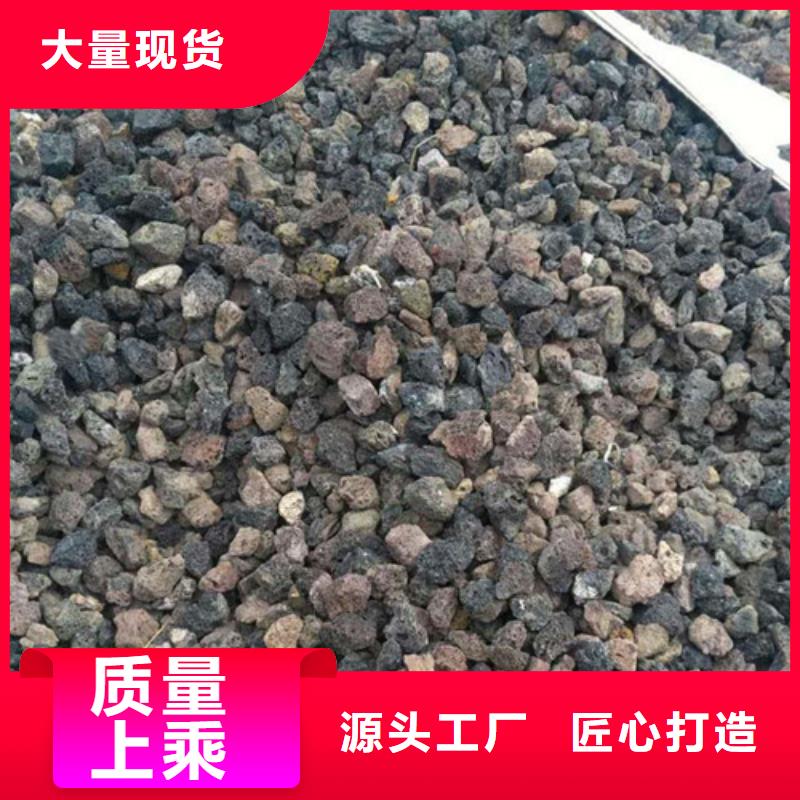 微生物挂膜火山岩售后完善