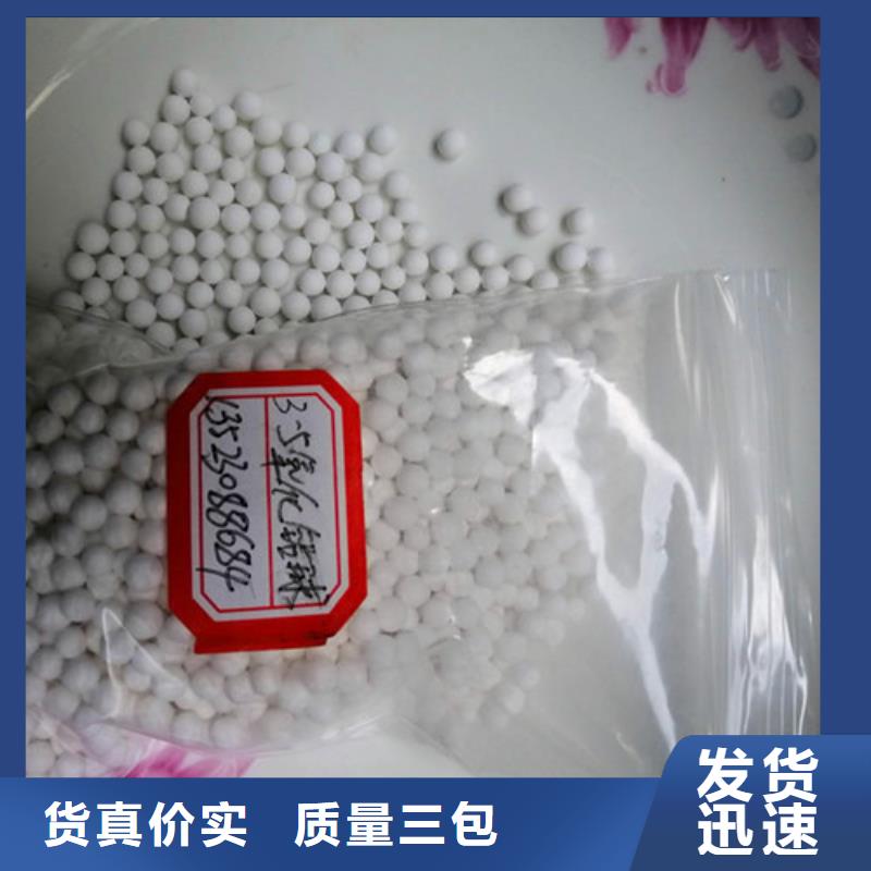 活性氧化铝球的用途