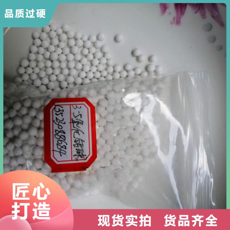 【活性氧化鋁污水處理絮凝劑貨源直供】