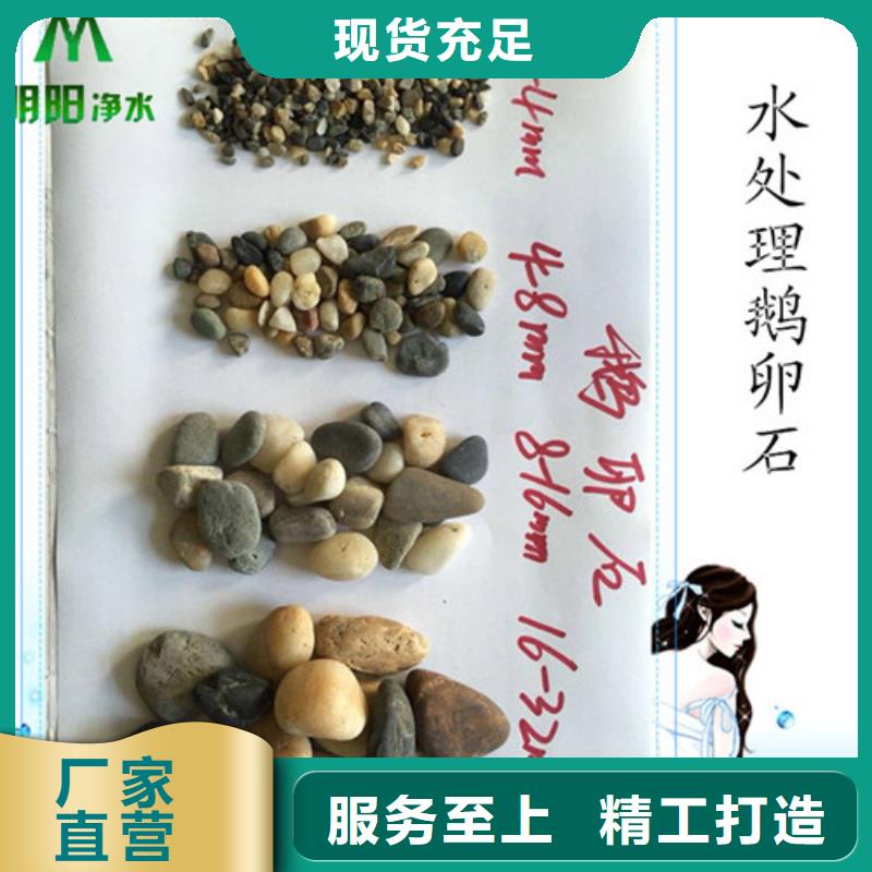 鹅卵石【悬浮球填料】买的放心安兴用的舒心