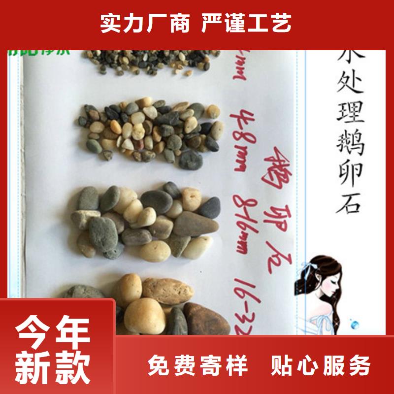 鹅卵石滤料