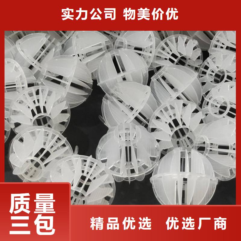 多面空心球氨氮去除劑質(zhì)量優(yōu)價格低