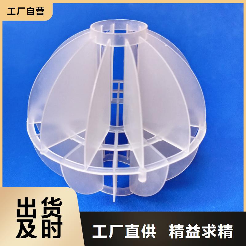 酸雾净化塔用空心球填料