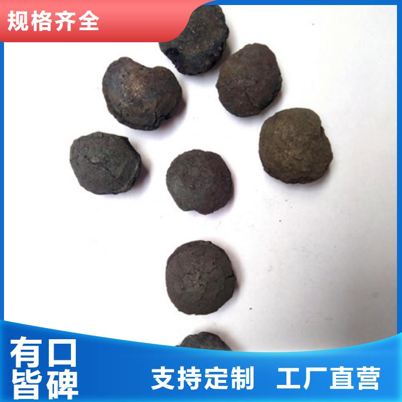 发酵工业废水处理用铁碳微电解填料