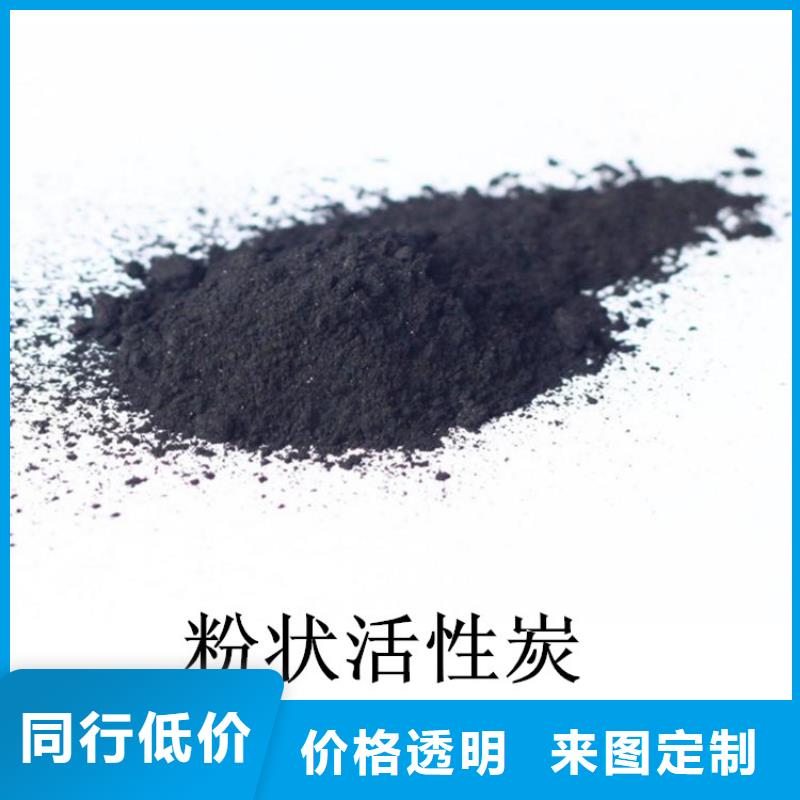 【粉状活性炭】蜂窝活性炭满足您多种采购需求