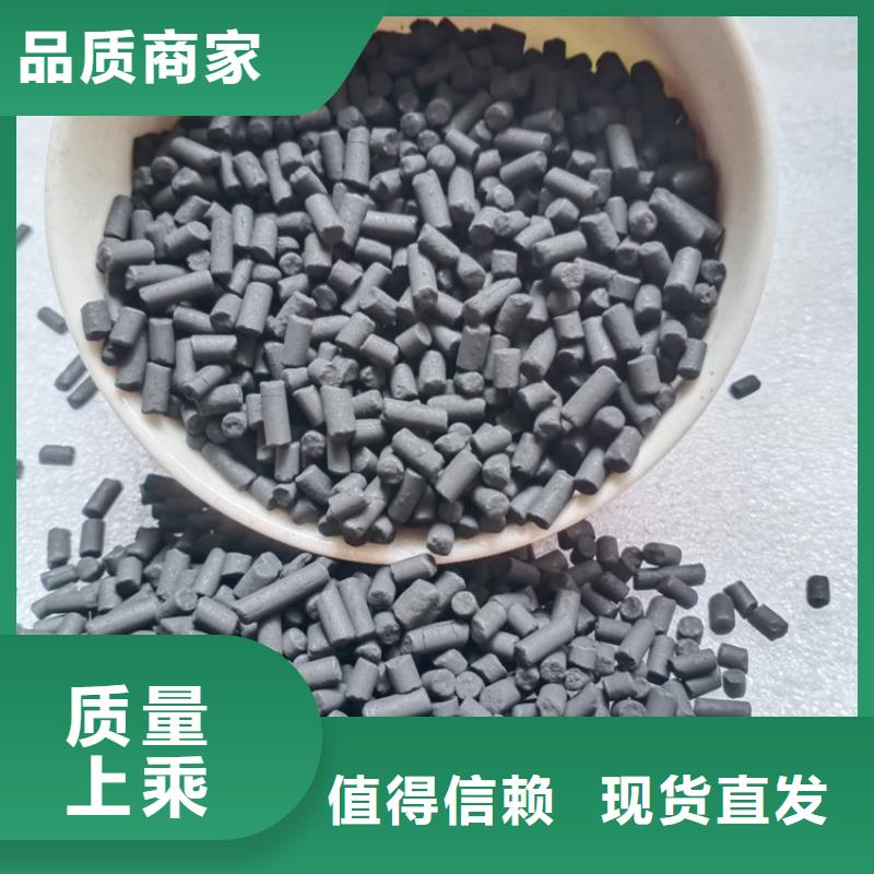 柱狀活性炭煤質原生碳來電咨詢