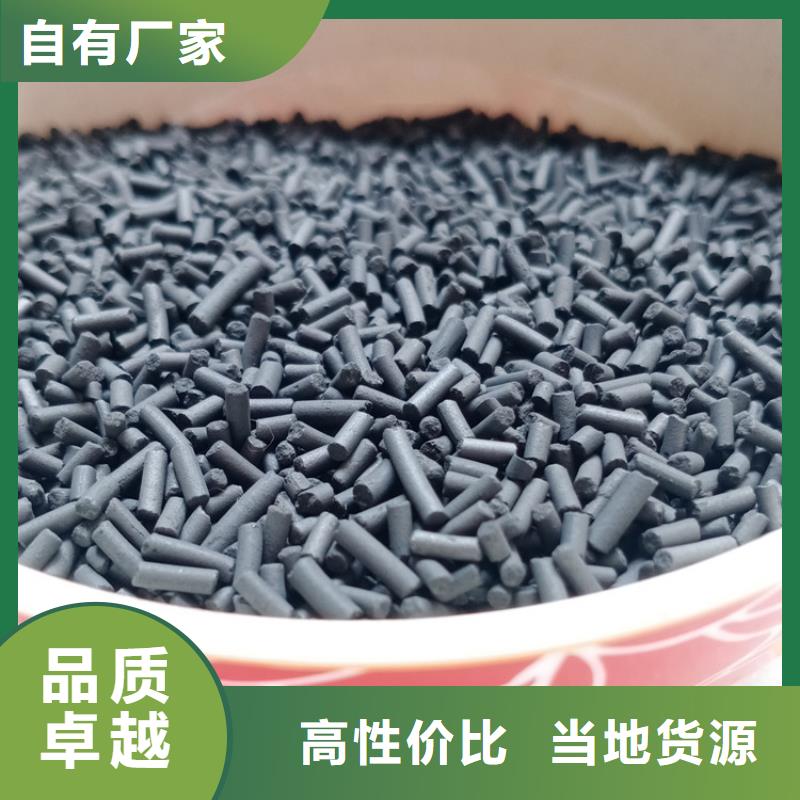 【柱狀活性炭_高分子絮凝劑好貨有保障】