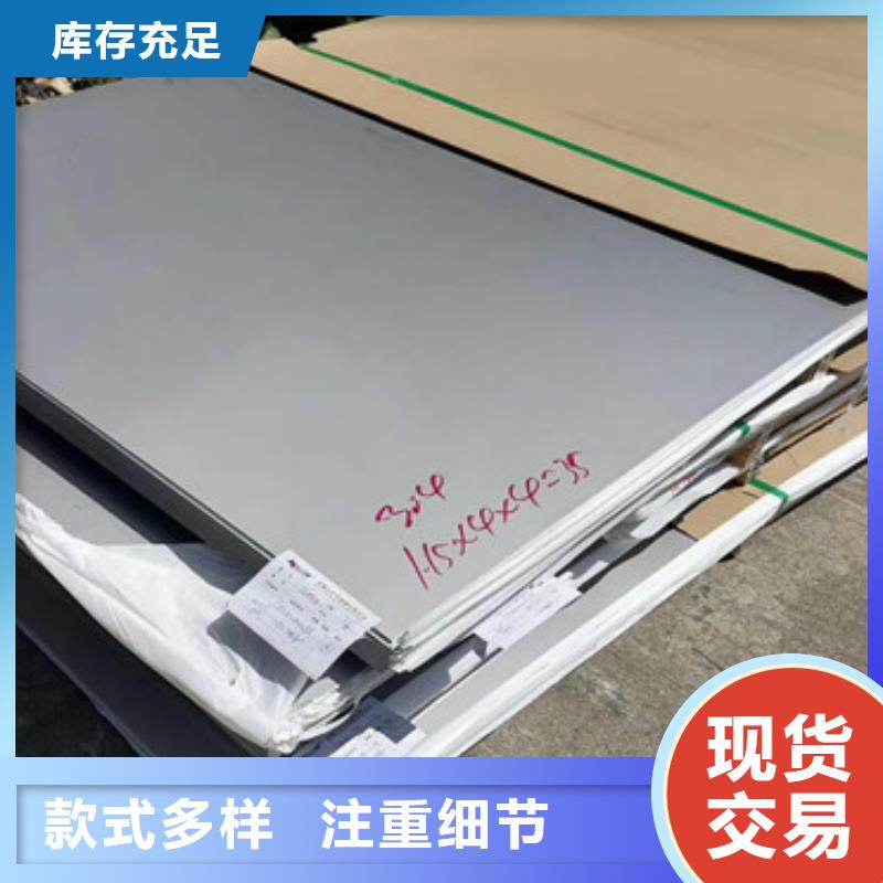 不銹鋼板不銹鋼復合板精心打造