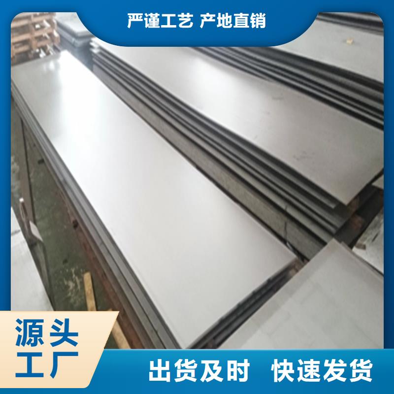 生產201+2235B不銹鋼復合板質量可靠的廠家