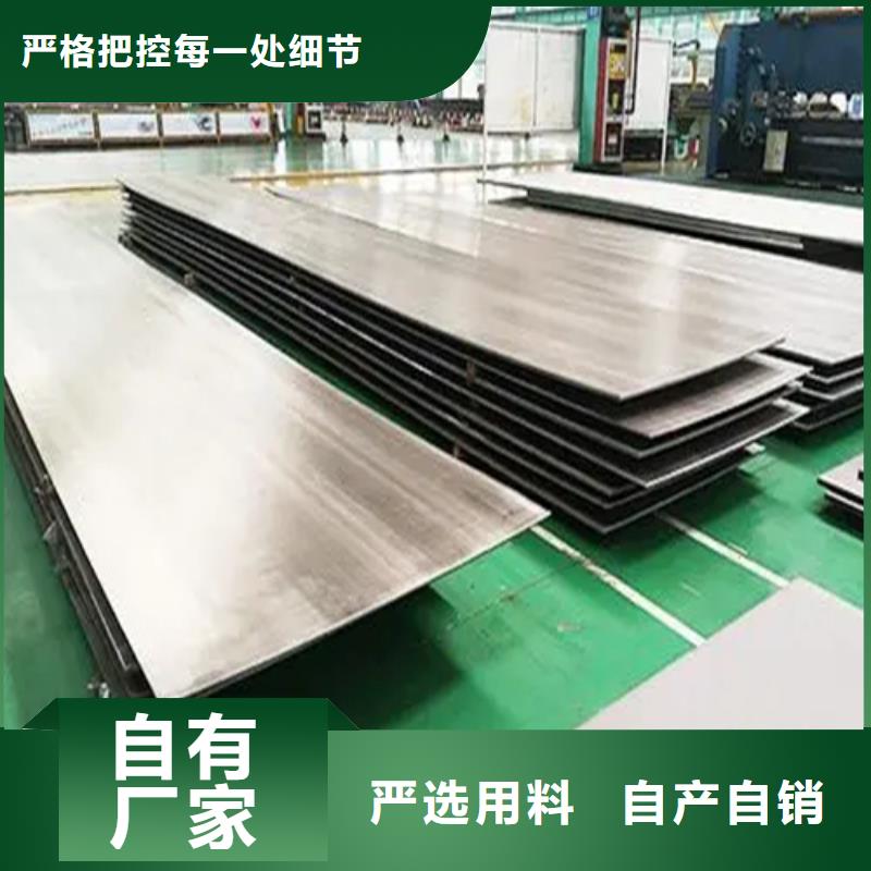 北京优选不锈钢钢复合板-资质齐全