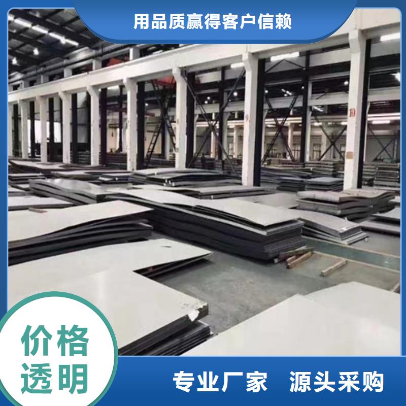 304+201+304不锈钢复合板加工厂家