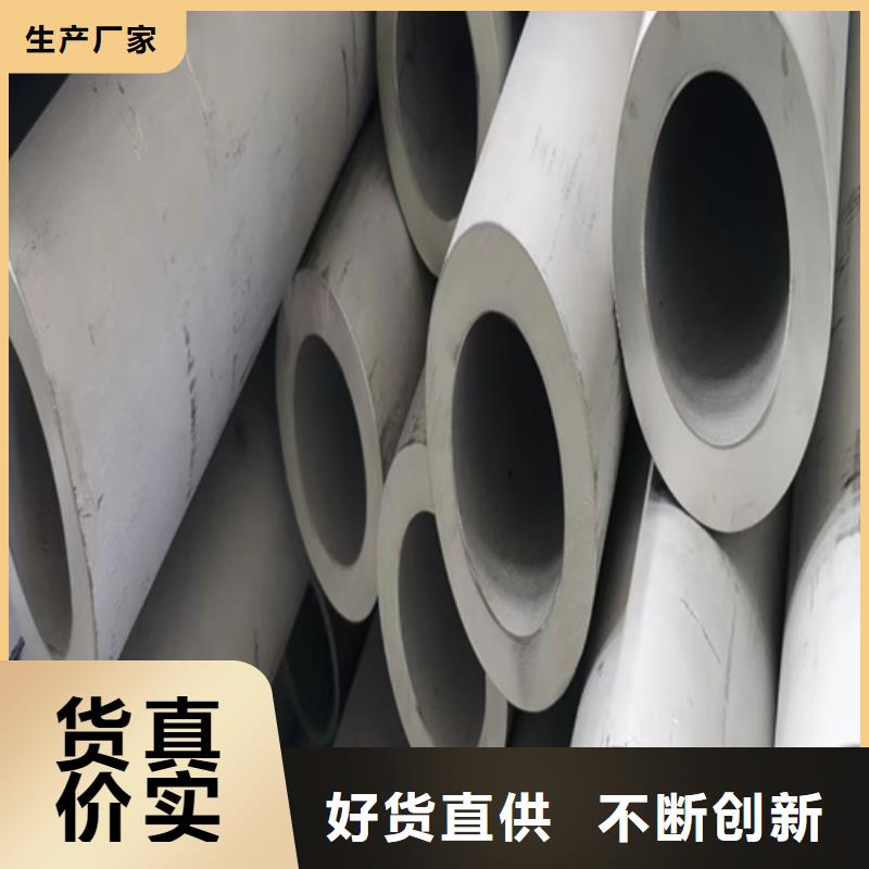 北京定制工业不锈钢焊管大型厂家