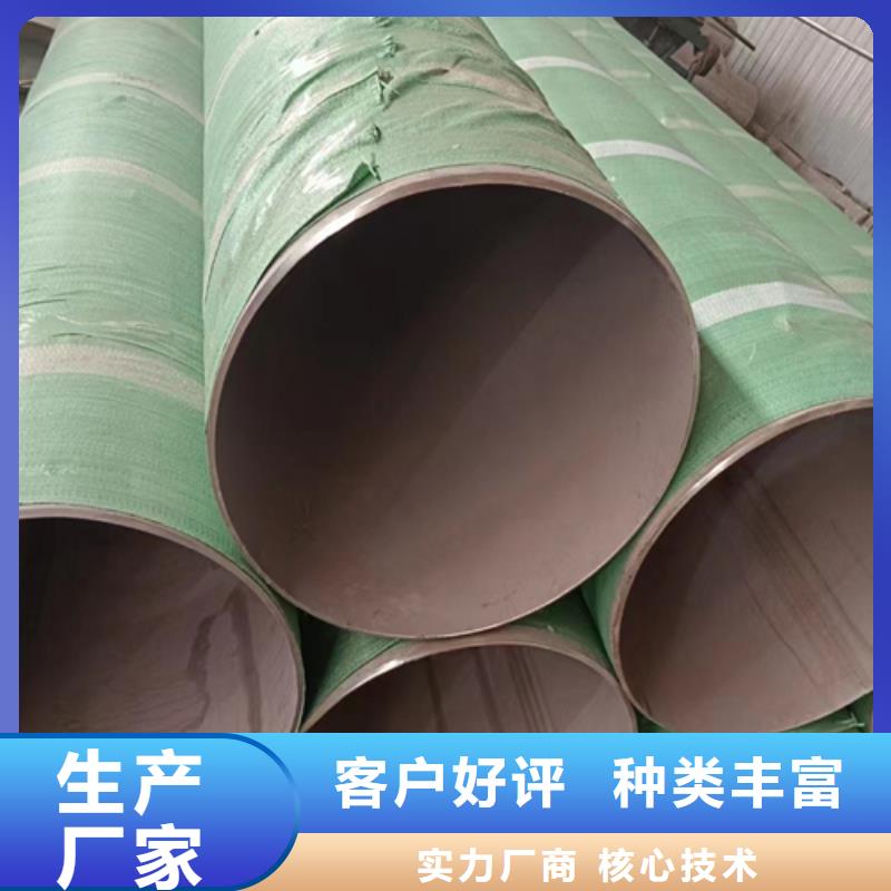 厂家热线北京销售TP304不锈钢管