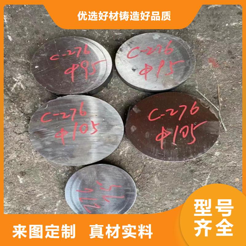 GH4180高溫合金圓鋼/鋼棒多重優惠