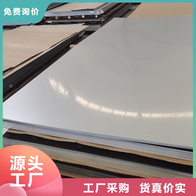  不锈钢板满足您多种采购需求