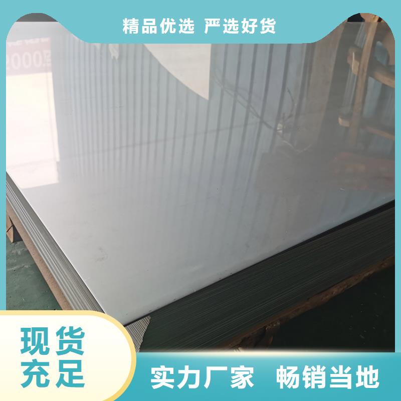 不锈钢板【无缝钢管】货到付款