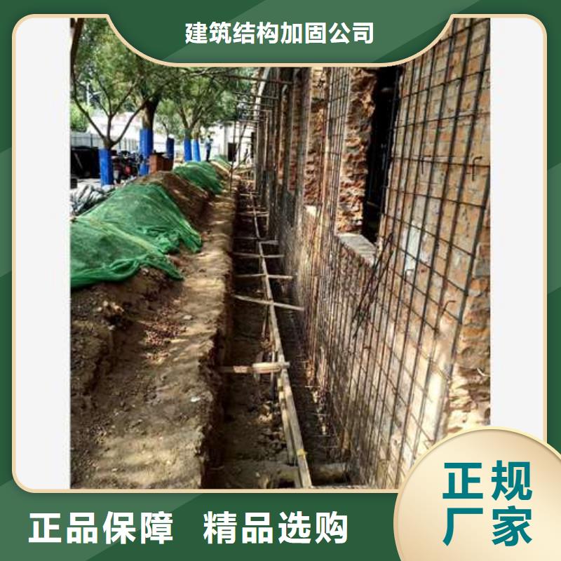 承重墻拆除加固_抗震加固使用方法