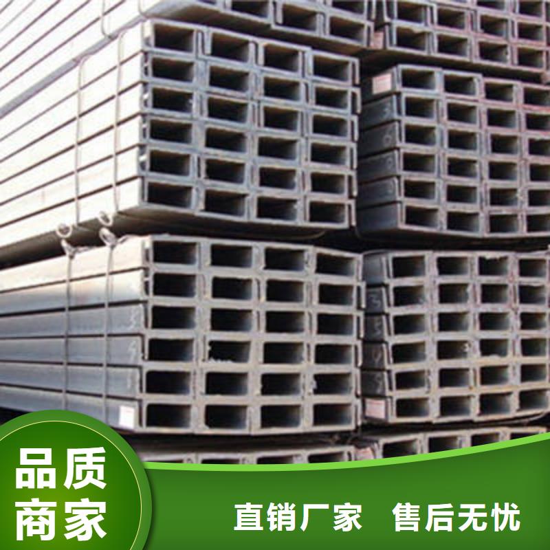【槽钢】,工字钢品牌专营