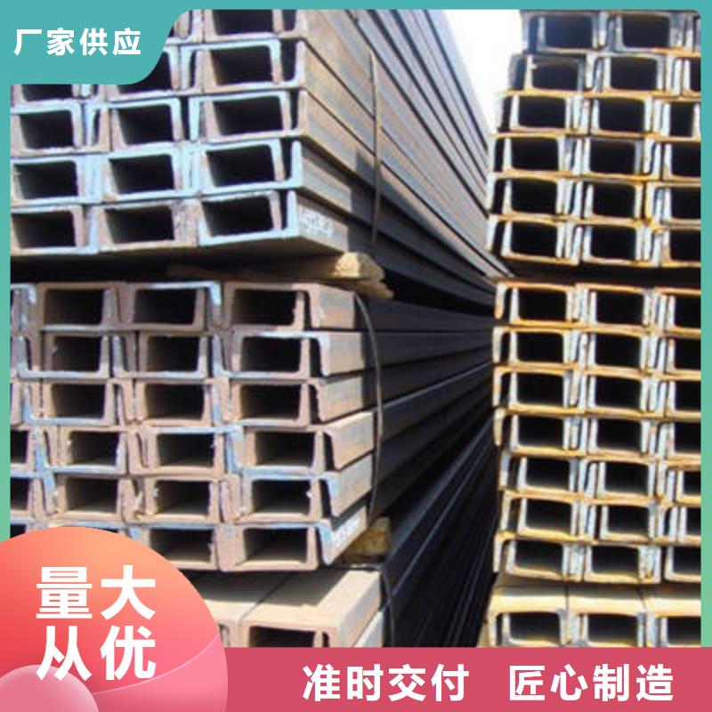 槽钢【工字钢】真正的源头厂家