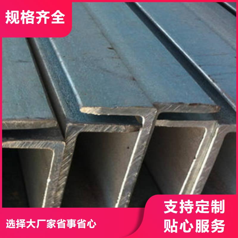 槽鋼工字鋼一站式廠家