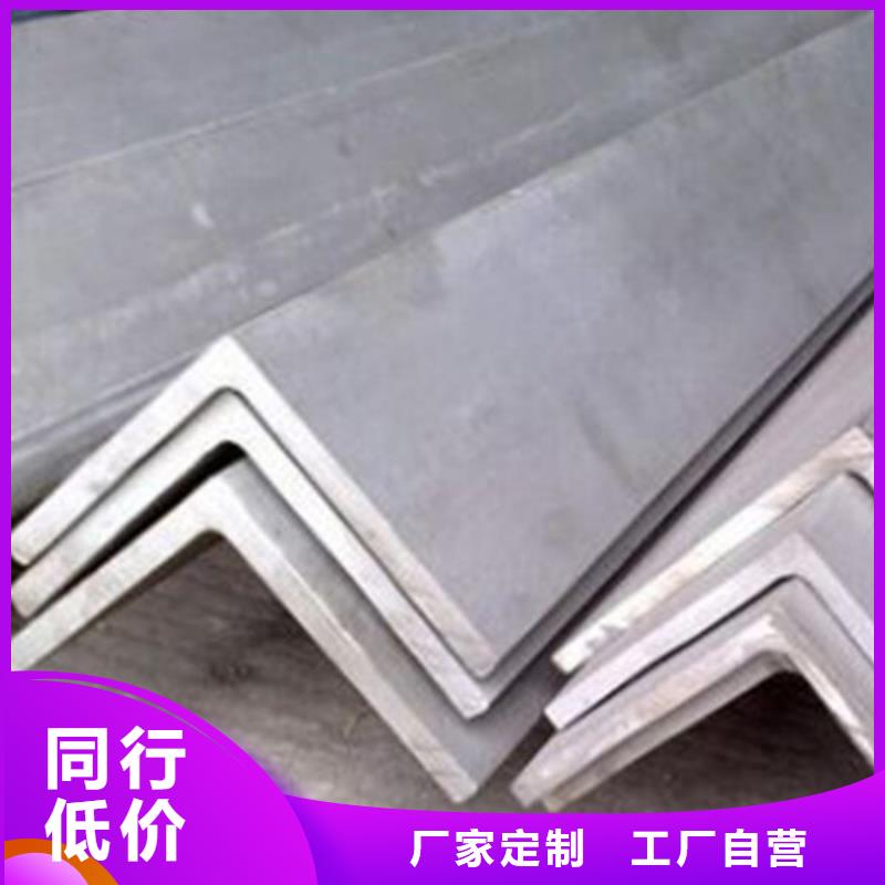 角鋼性價(jià)比高