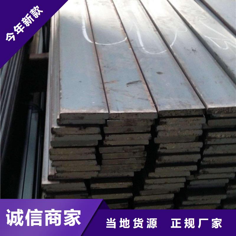扁鋼_規(guī)格表物流配送