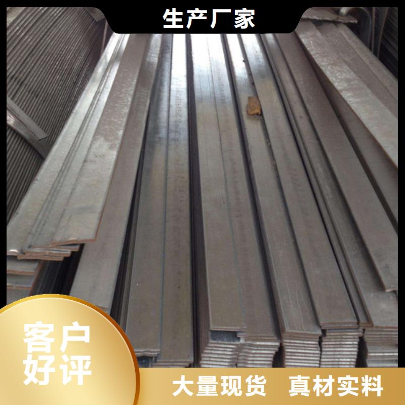 扁鋼H型鋼放心購