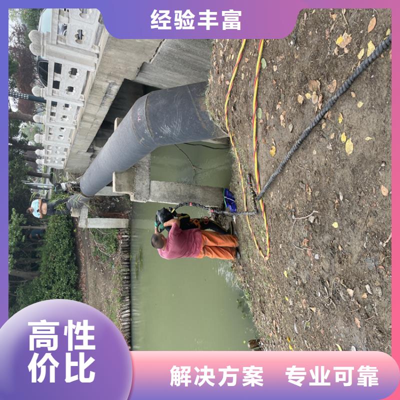 鄂州市管道堵水墙带水拆除施工-承接水下施工