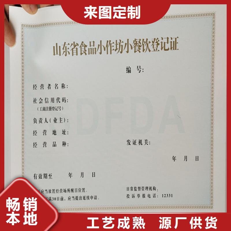 印刷社会团体法人登记营业执照加工