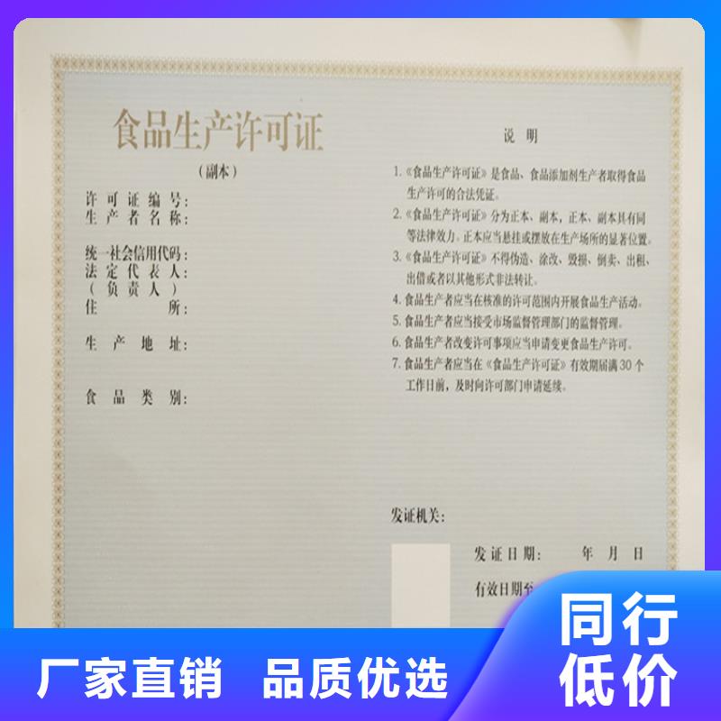 新版营业执照印刷定制_医疗机构执业许可证印刷定制