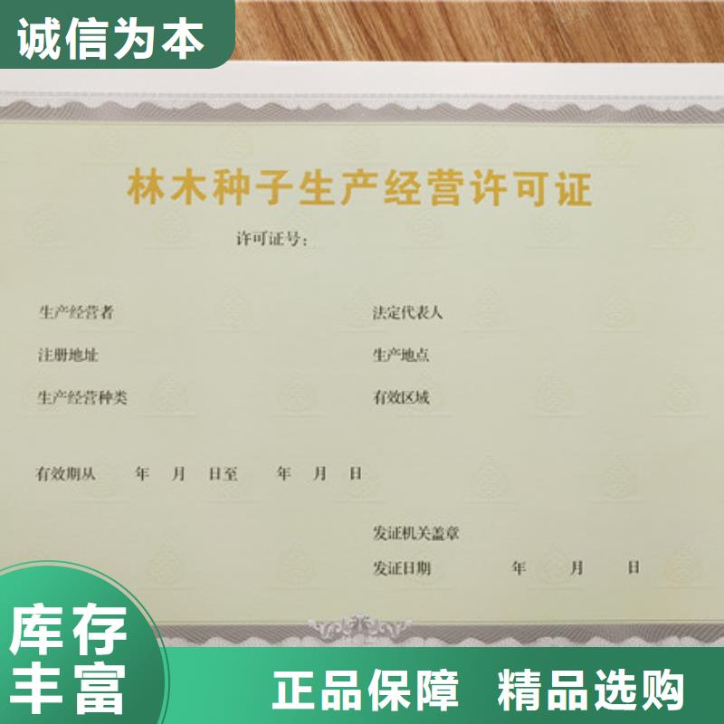 新版营业执照印刷_社会团体法人登记证印刷定制书