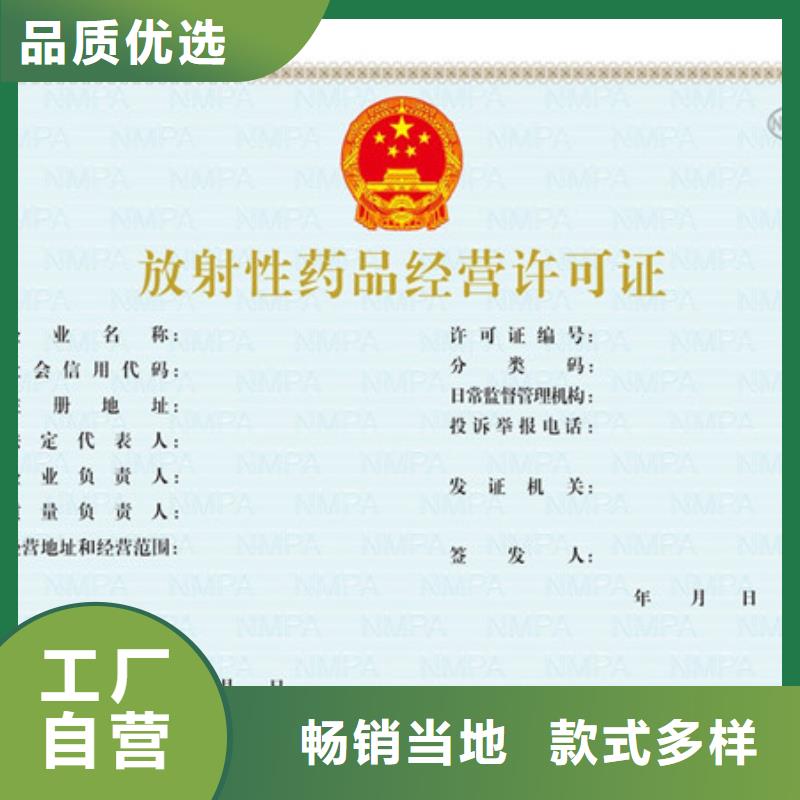 生活饮用水卫生许可证印刷厂家新版营业执照定制