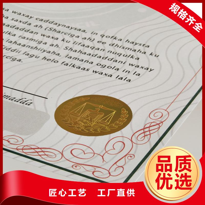 防偽代金券印刷廠值得信賴