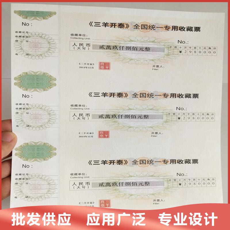 防偽代金券印刷廠值得信賴