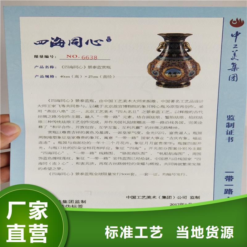 防偽培訓用心做好每一件產品