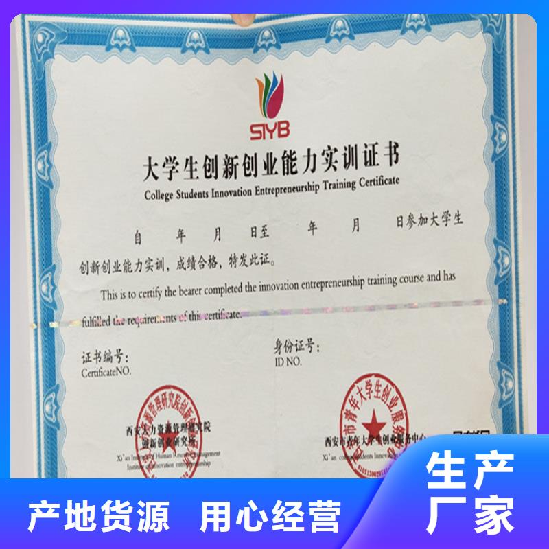 防偽培訓(xùn)廠家案例