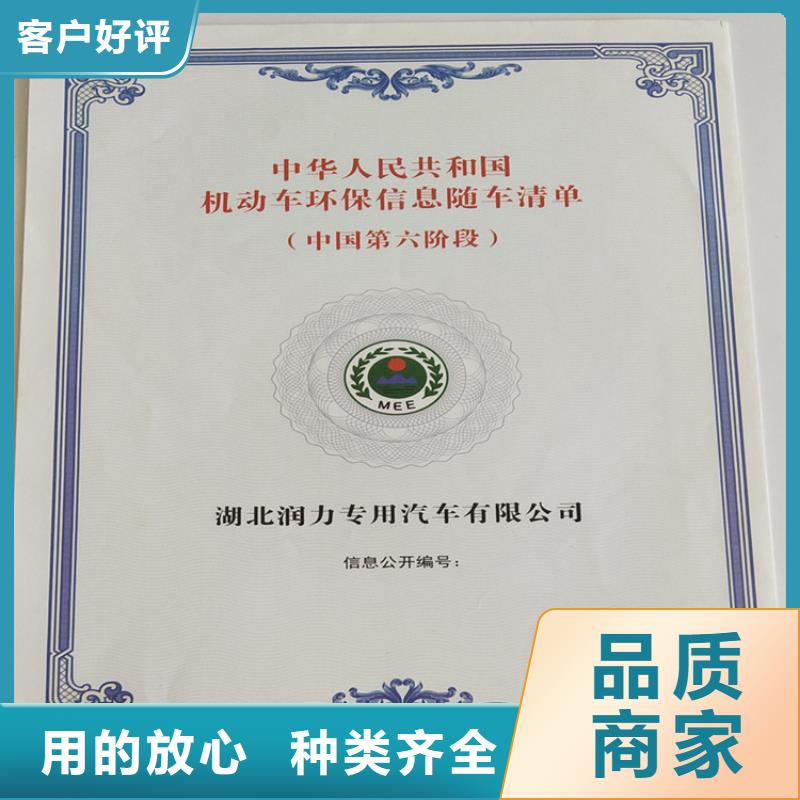 防偽代金券印刷廠值得信賴