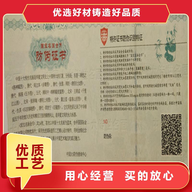 防偽培訓(xùn)制作印刷廠款式多樣
