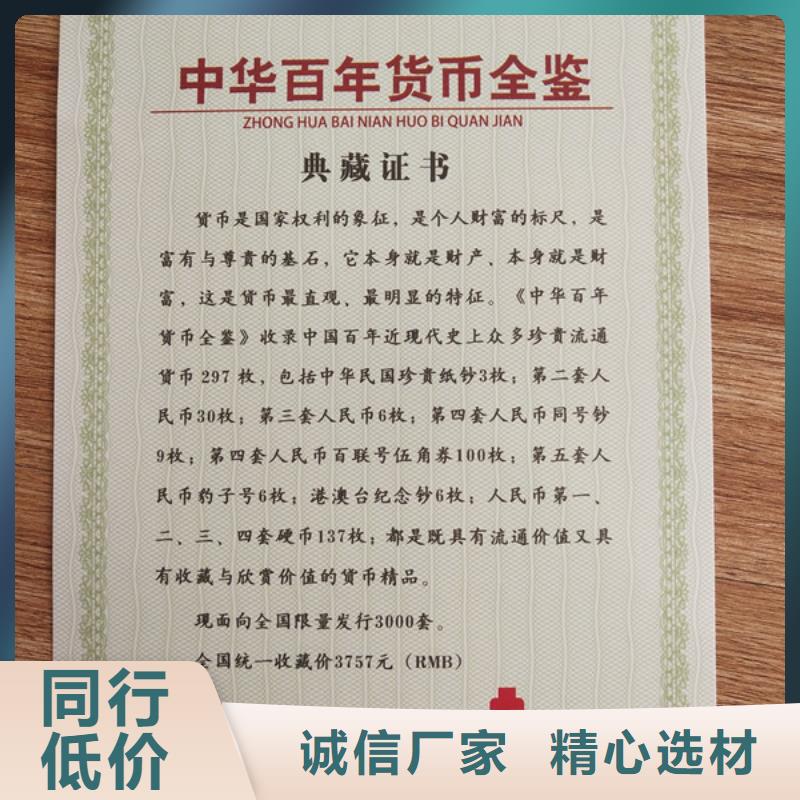 防偽培訓選擇我們選擇放心