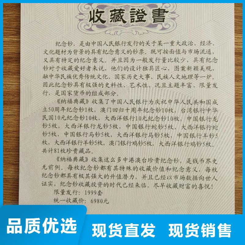 防偽培訓選擇我們選擇放心