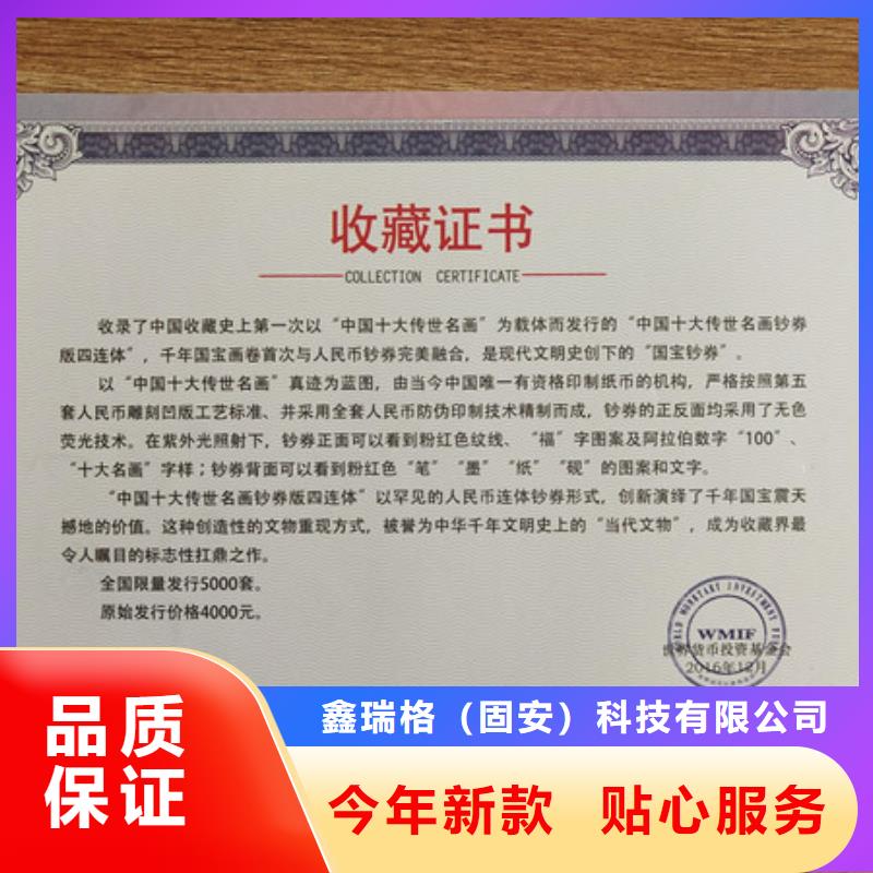 防偽代金券印刷廠廠家貨源