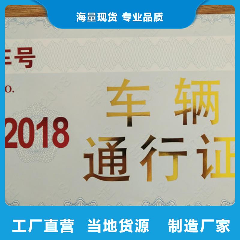 防偽代金券印刷廠值得信賴