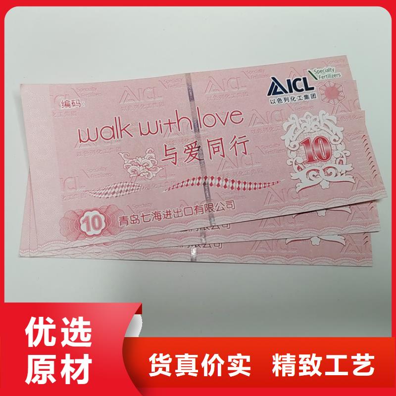 防偽純凈水水票XRG