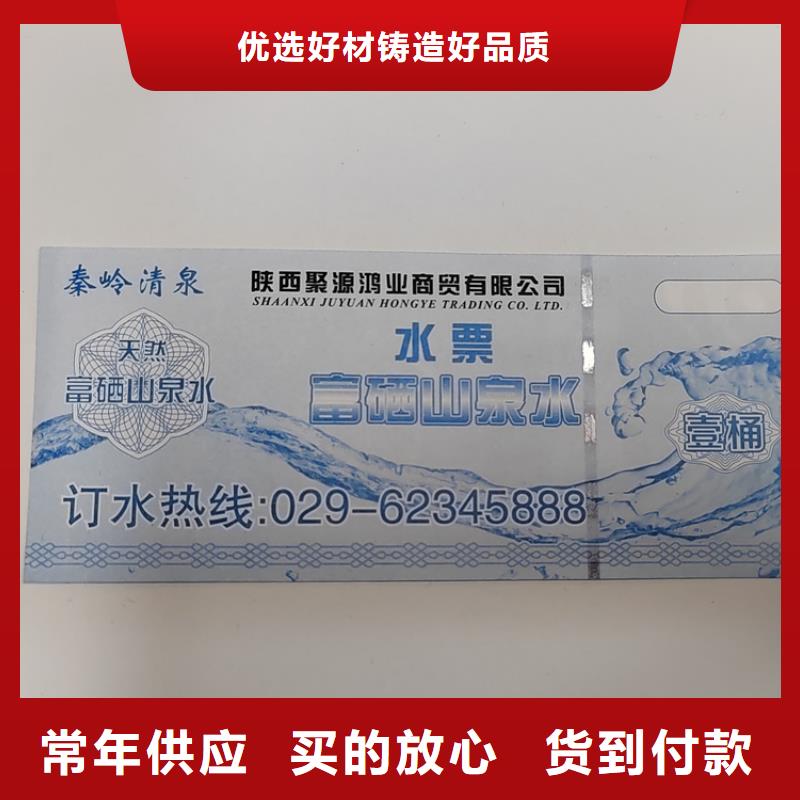 礼品劵印刷厂家提货券一物一码印刷厂家XRG