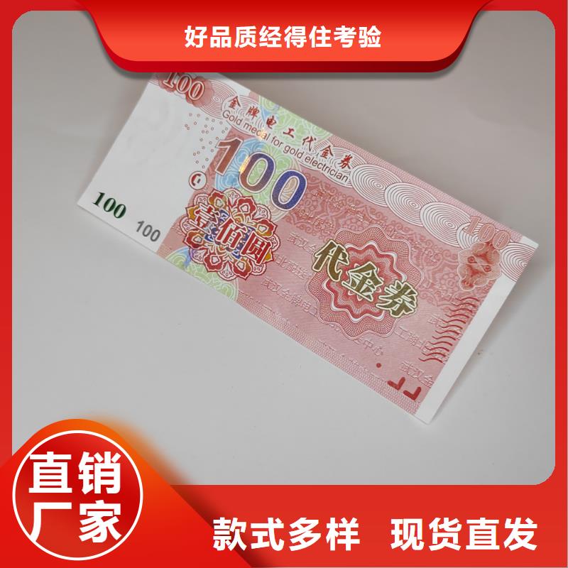 中秋礼品劵印刷厂家提货券一物一码印刷厂家XRG