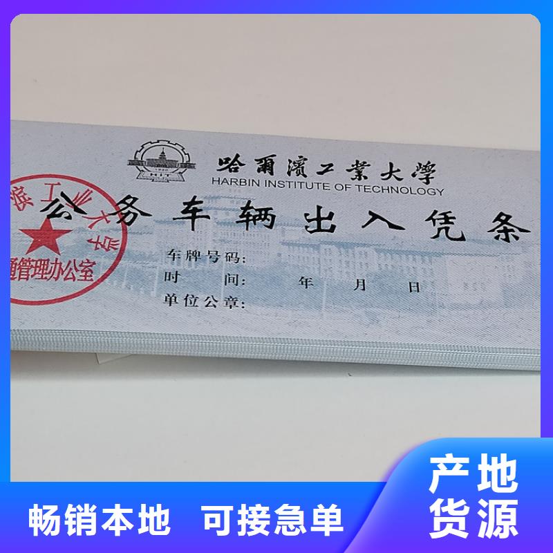 车展入场劵印刷厂家提货券一物一码印刷厂家XRG