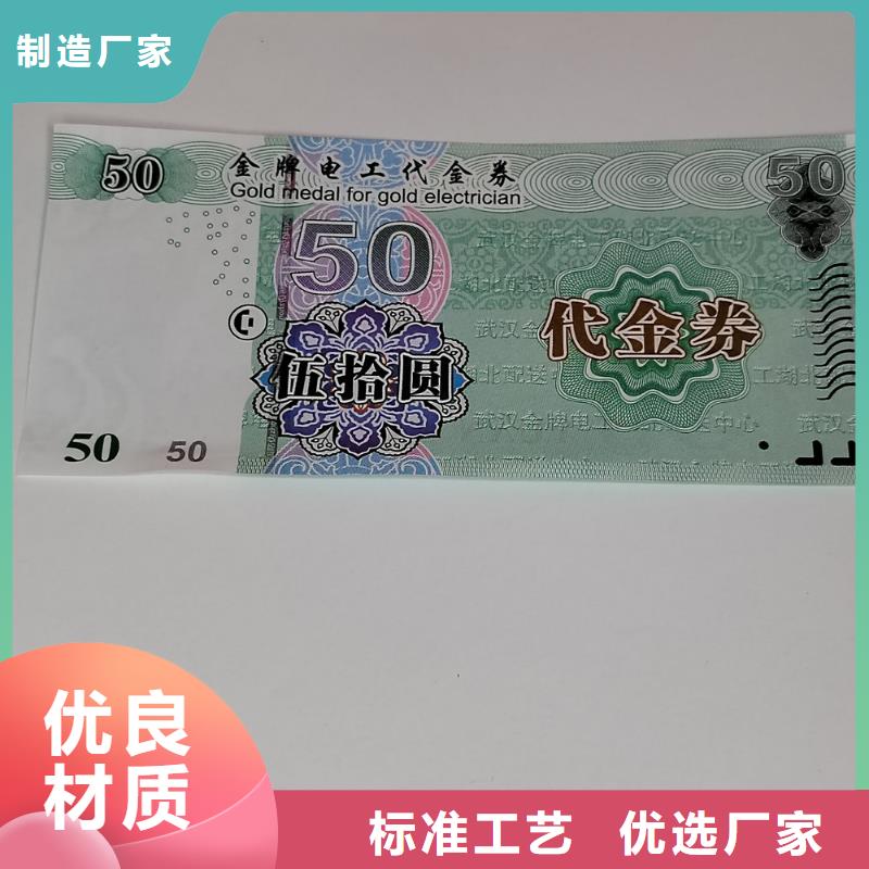 纯净水水票量大价优