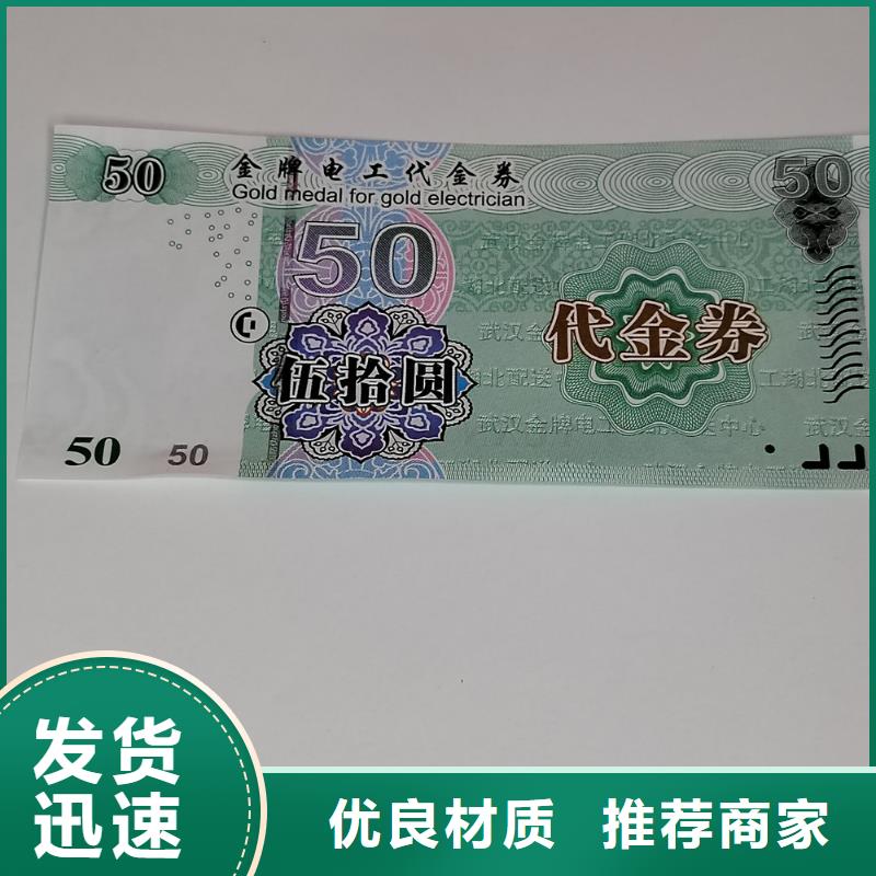 现金劵印刷厂家粽子提货券印刷厂家鑫瑞格
