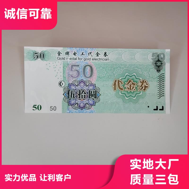 粽子提货券新年折价卷制作订做