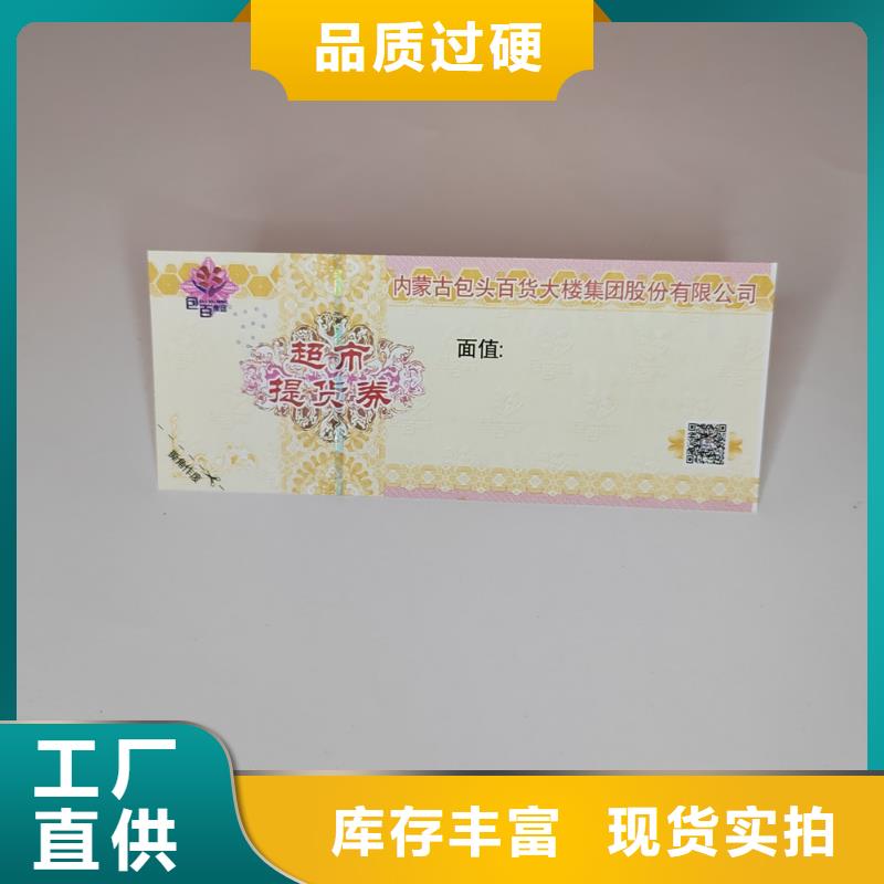 聯(lián)歡會入場劵印刷廠家粽子兌換券印刷廠家制作廠家XRG